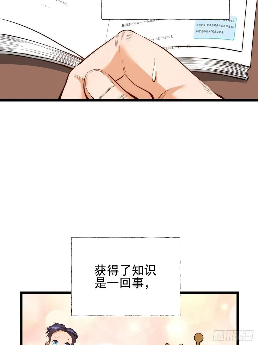第11话 第5页