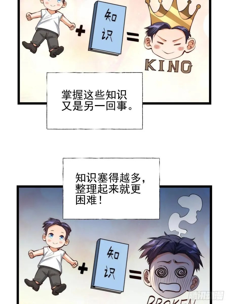 第11话 第6页