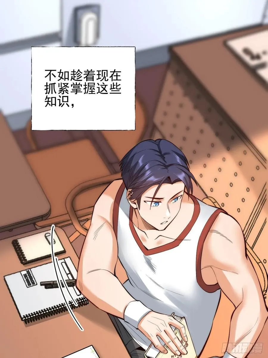 第11话 第8页