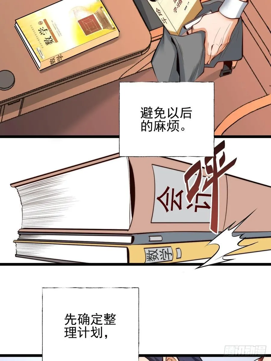 第11话 第9页