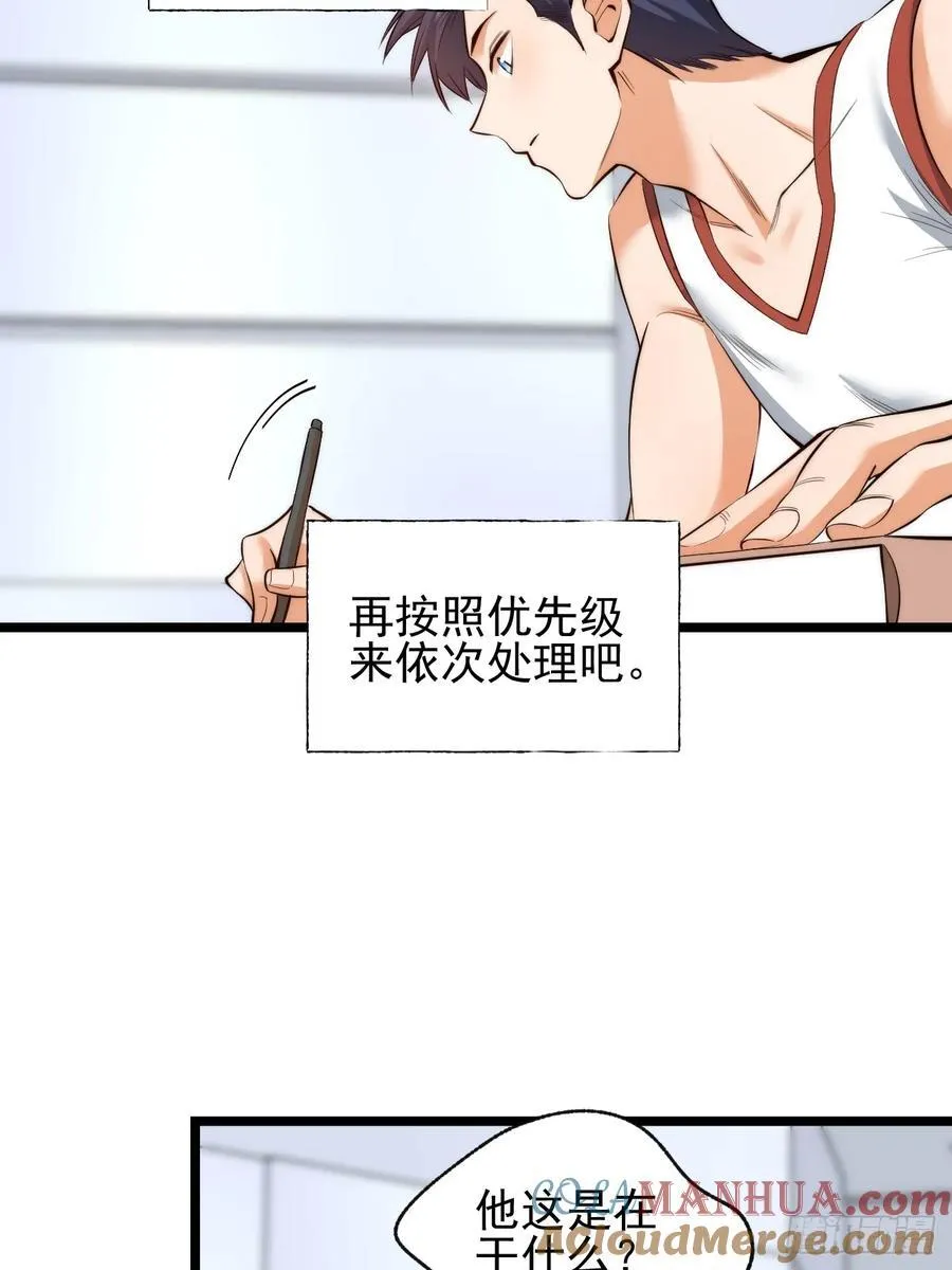 第11话 第10页