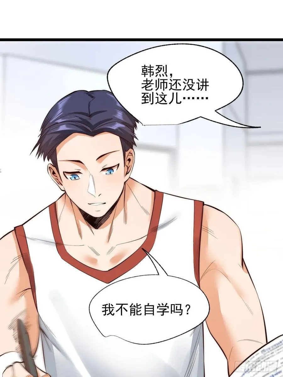 第11话 第12页