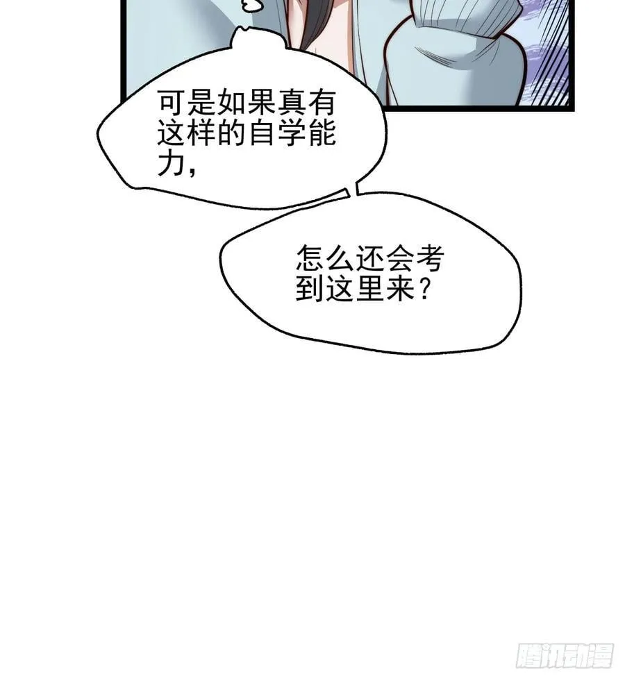 第11话 第14页