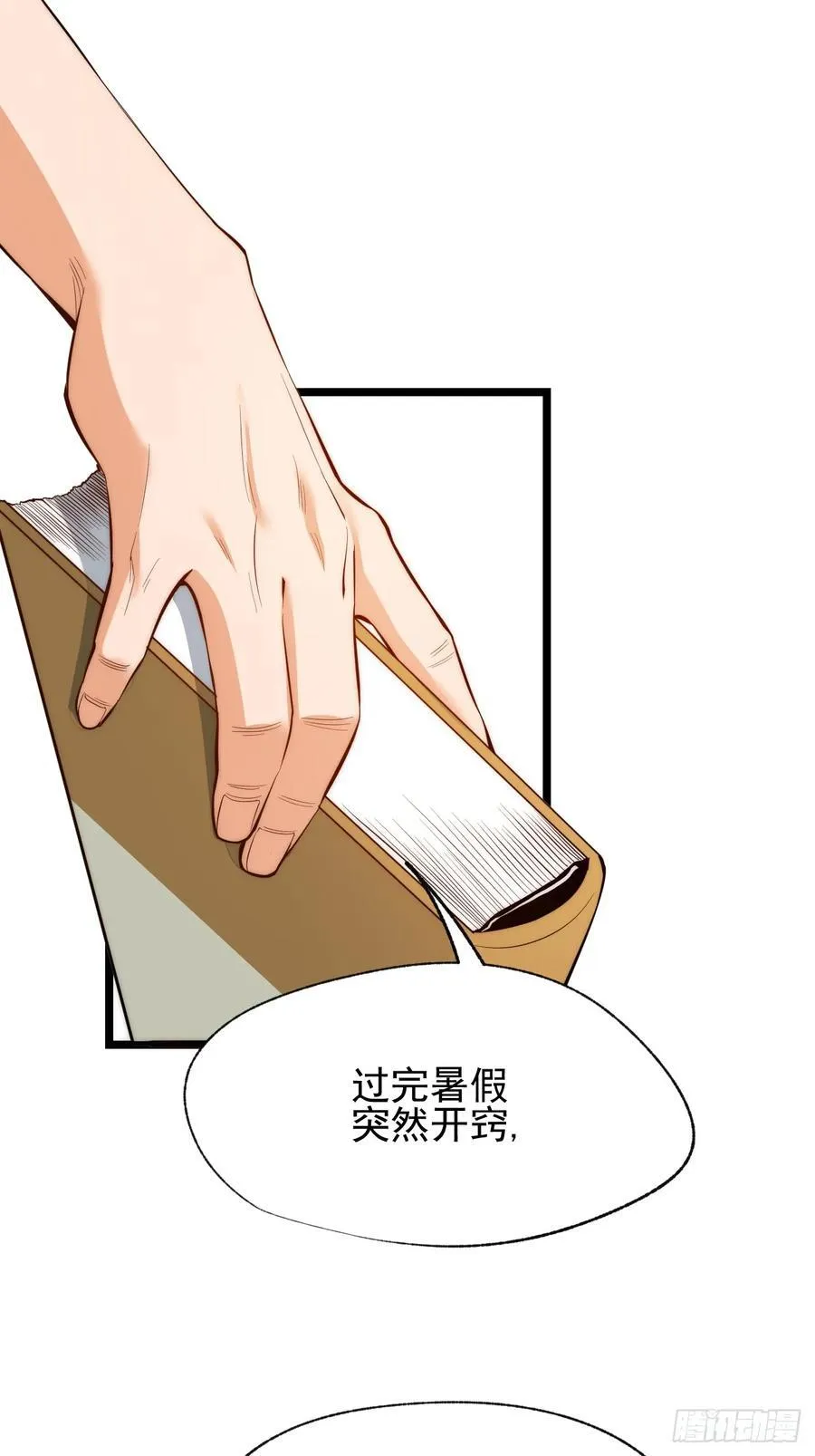 第11话 第15页