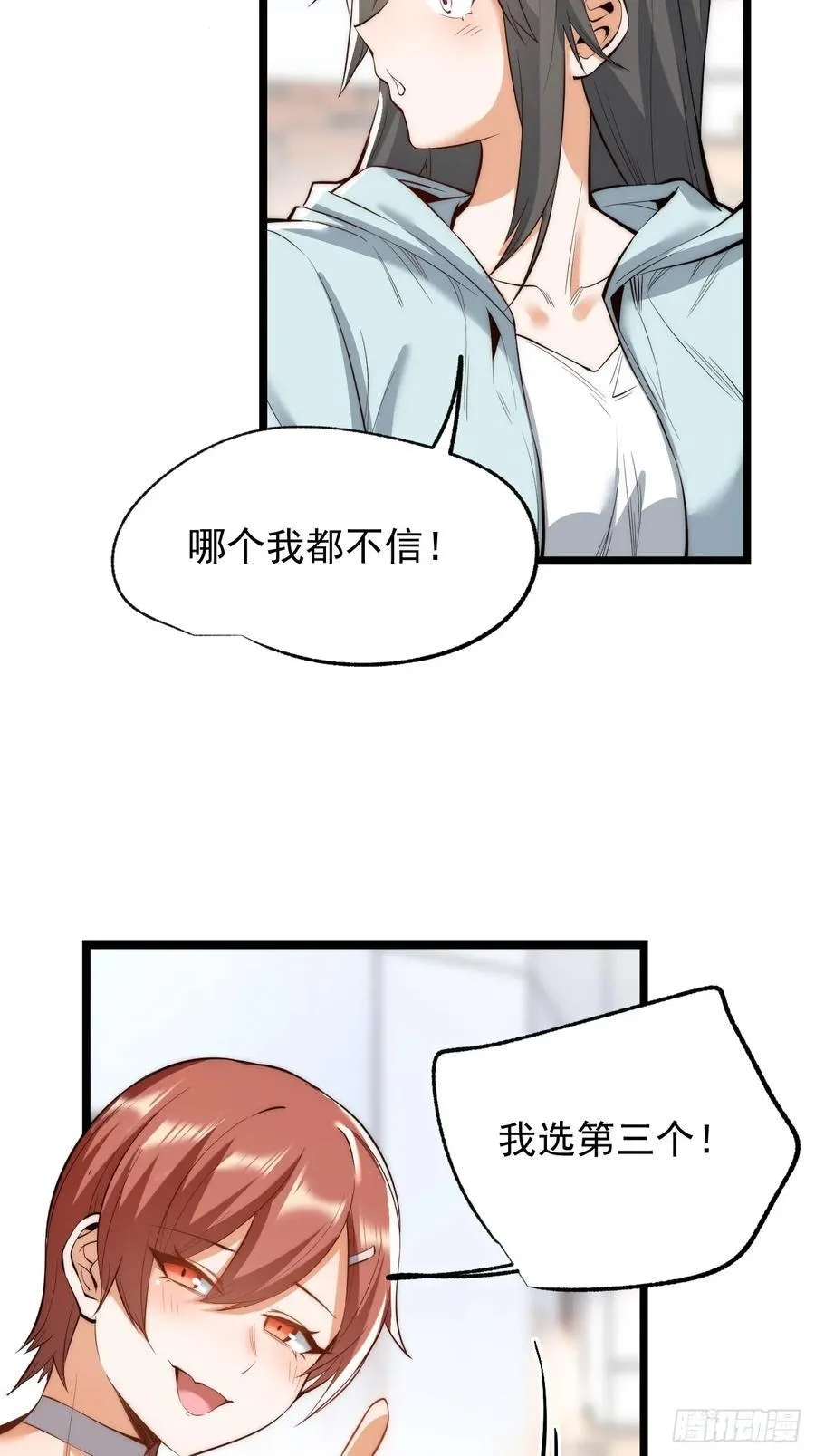 第11话 第18页