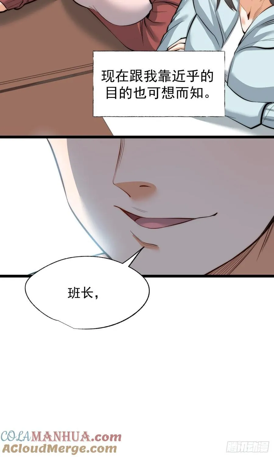 第11话 第22页