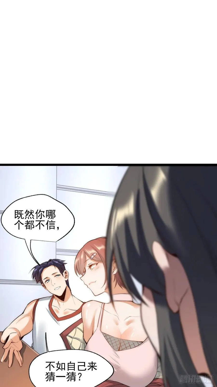 第11话 第23页