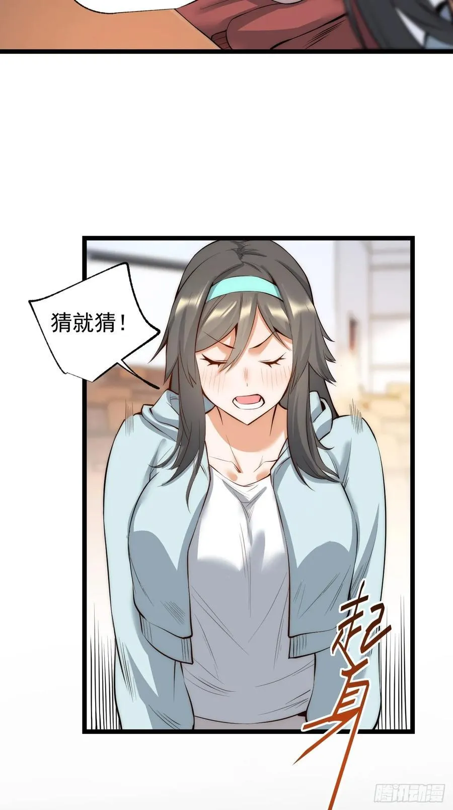 第11话 第24页