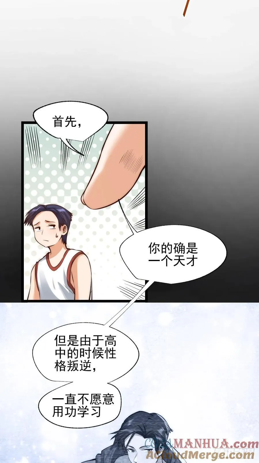 第11话 第25页