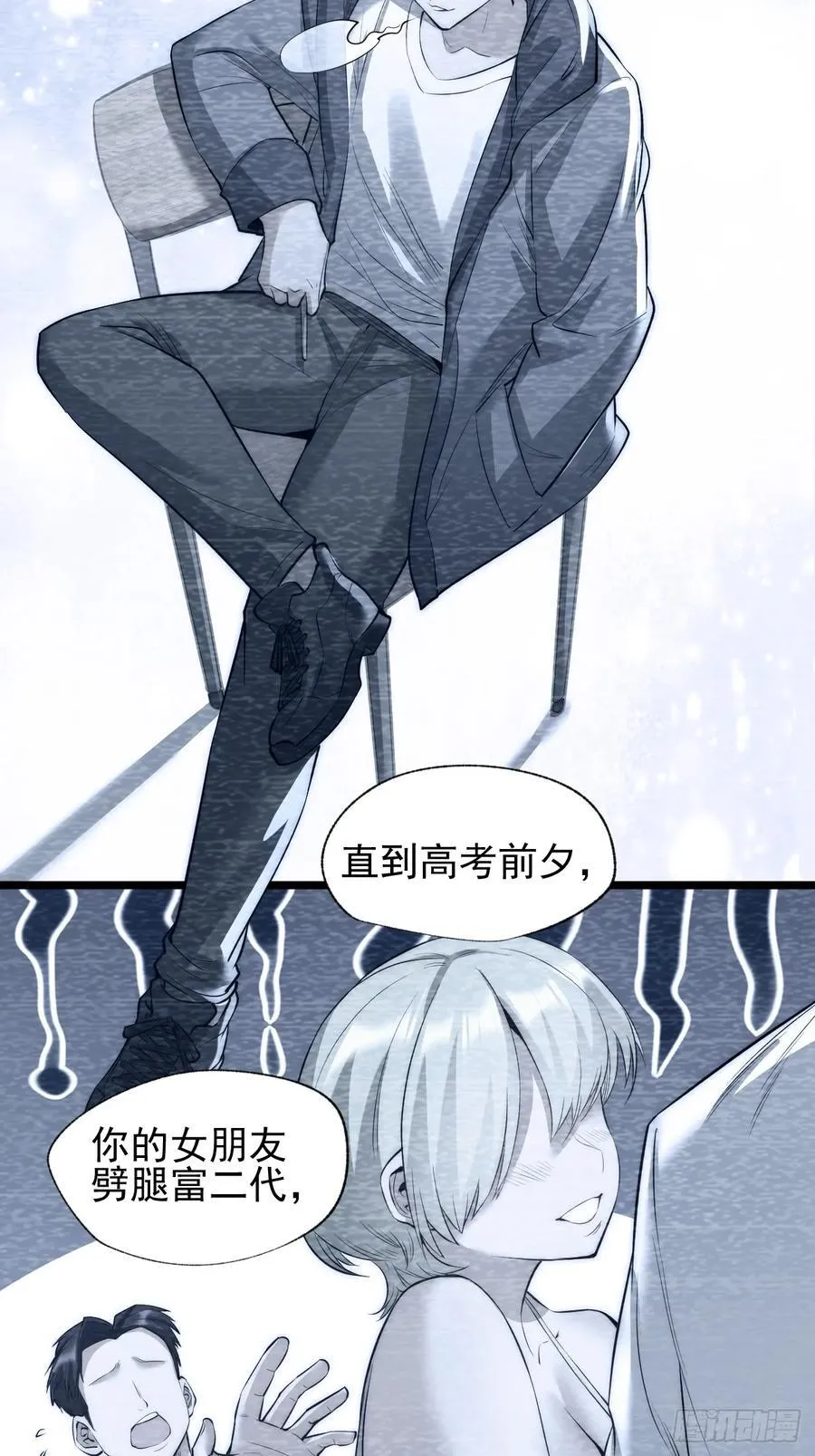 第11话 第26页