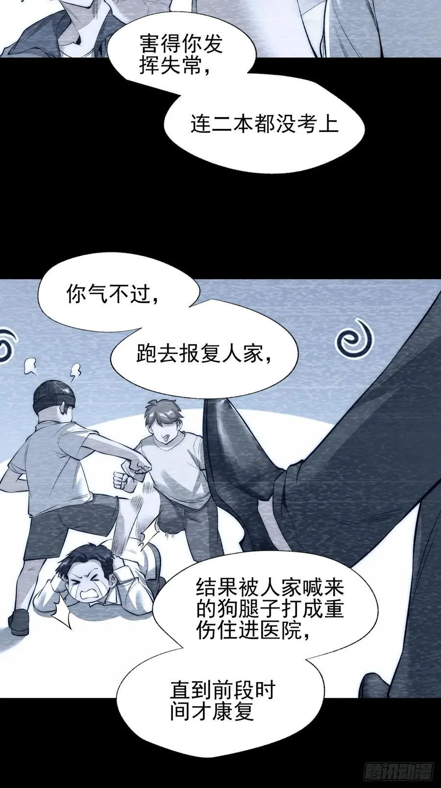 第11话 第27页