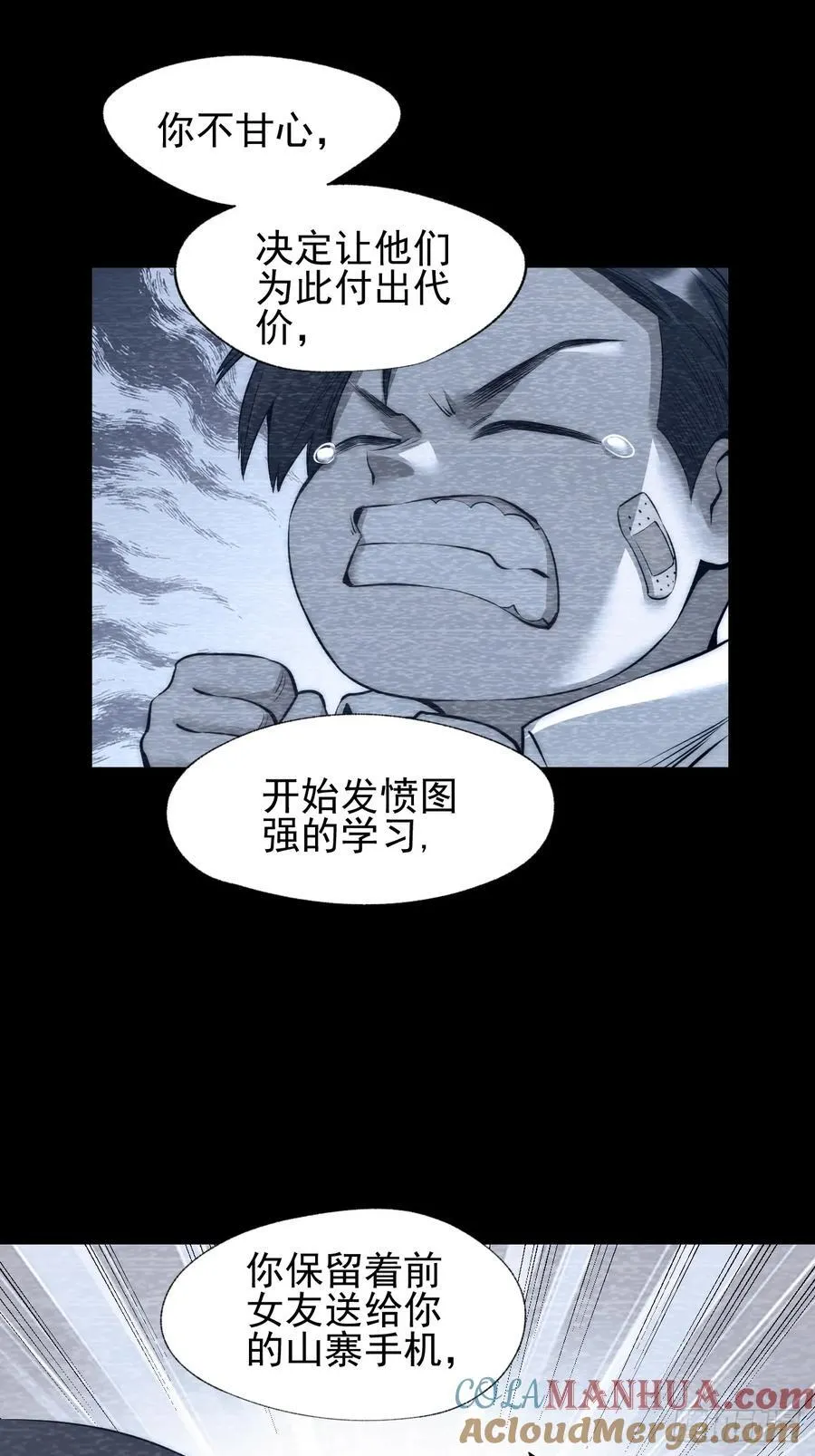 第11话 第28页