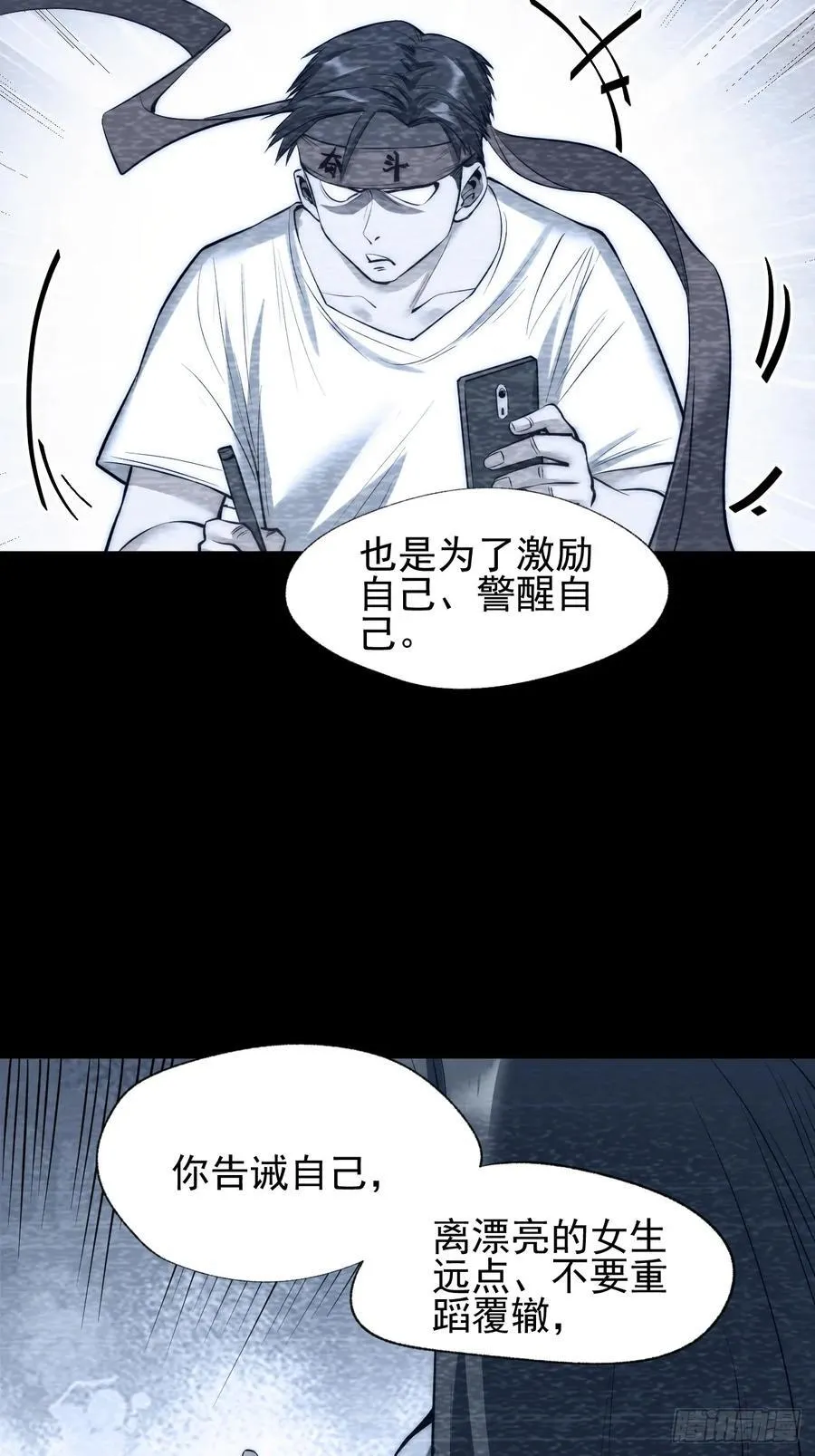 第11话 第29页