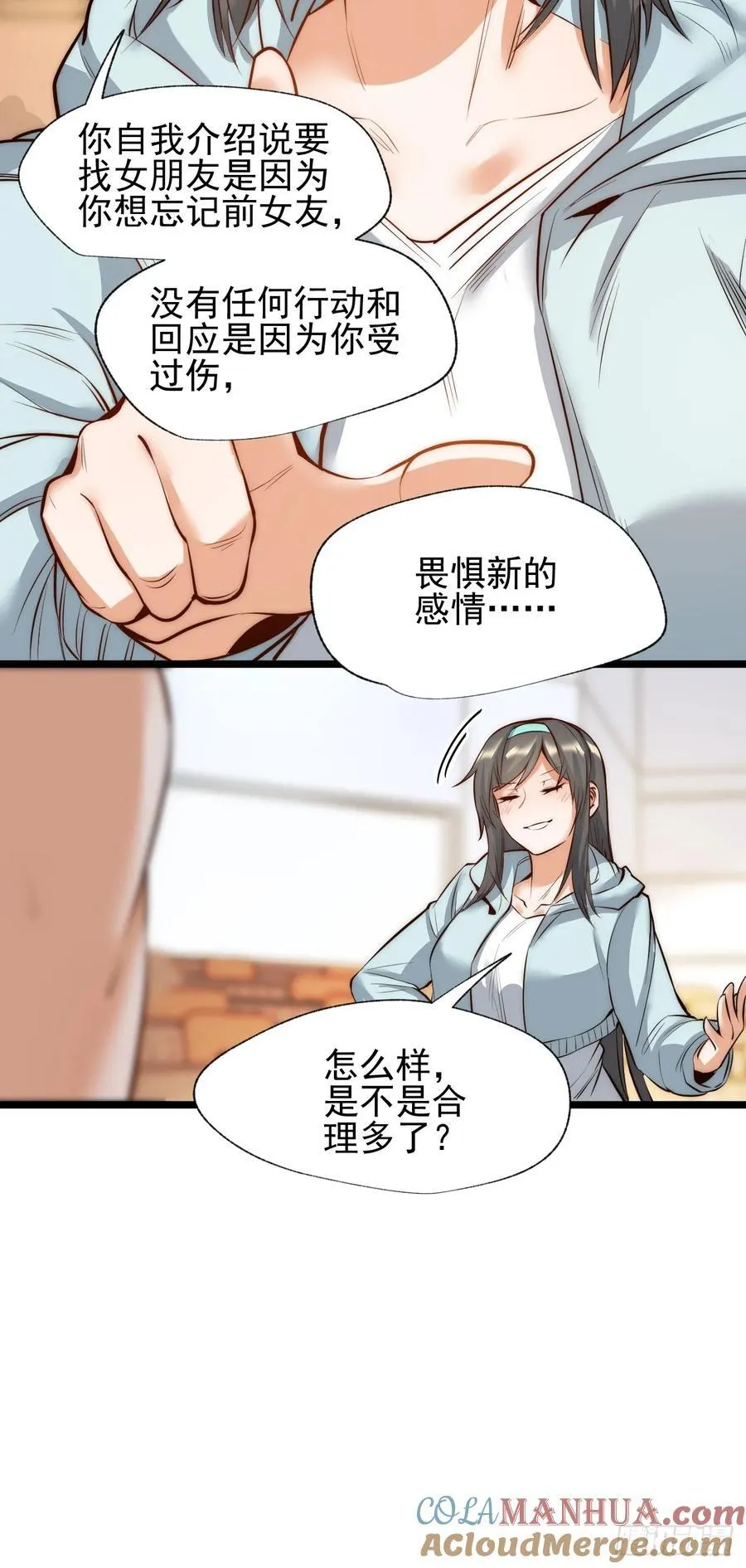 第11话 第31页