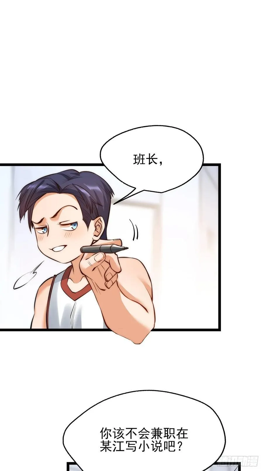 第11话 第32页