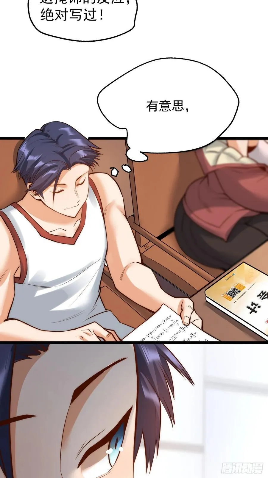 第11话 第36页