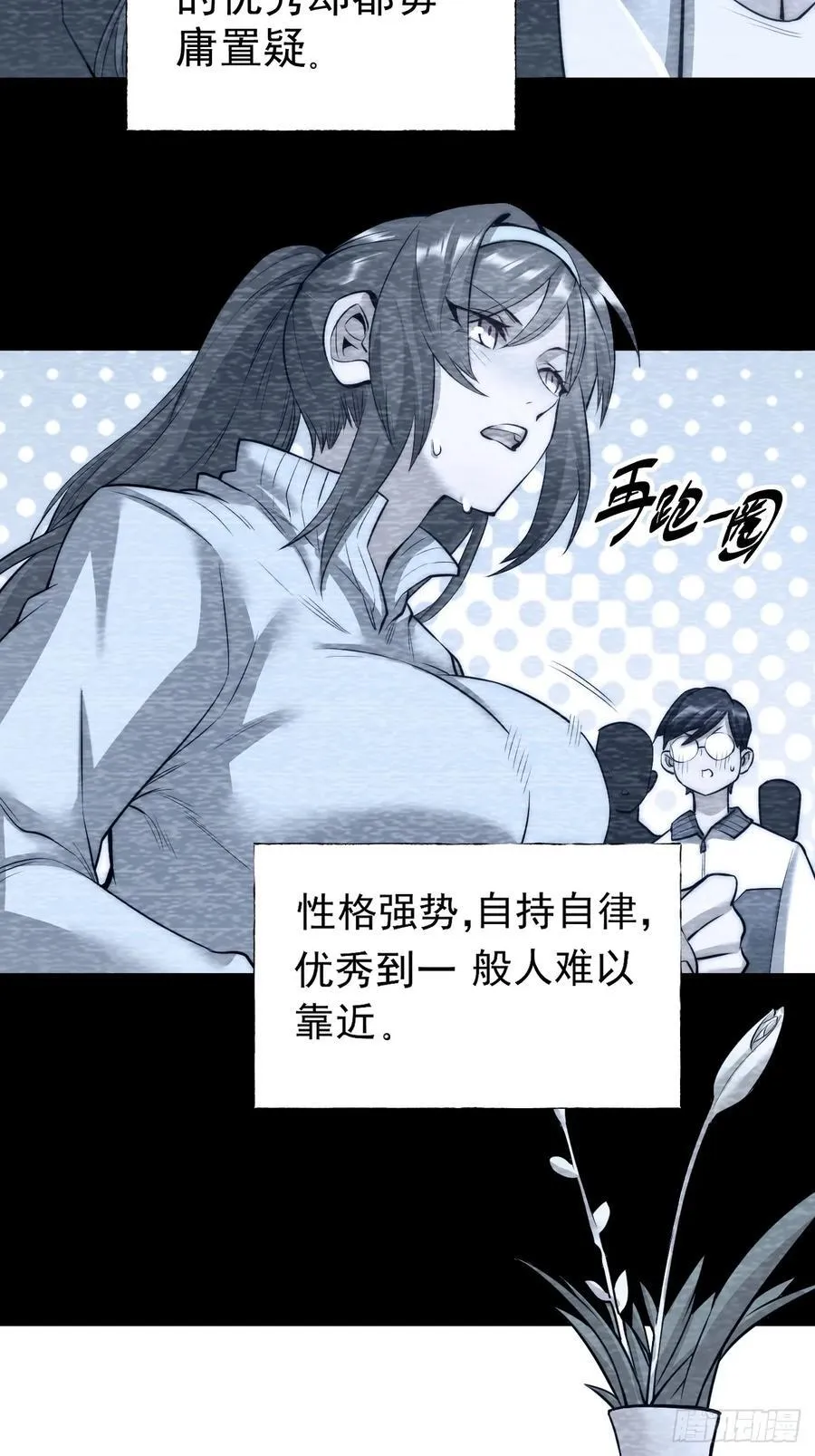 第11话 第38页