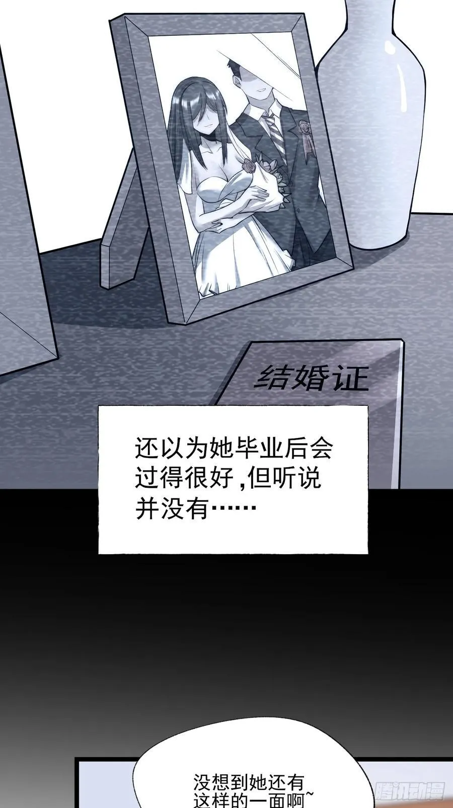 第11话 第39页