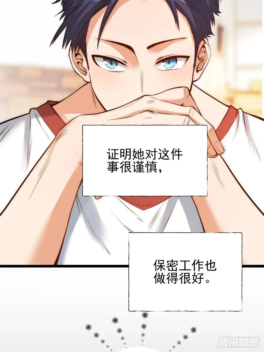 第11话 第42页