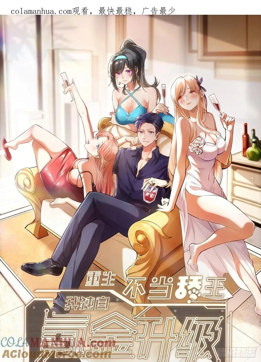 第10话 第1页