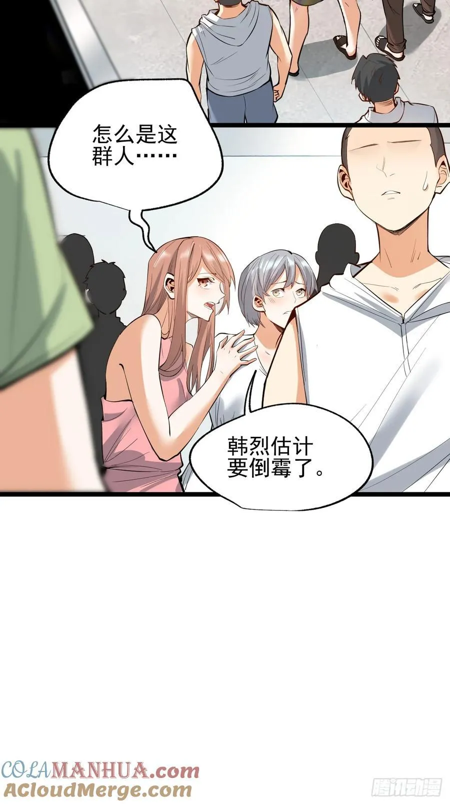 第10话 第4页