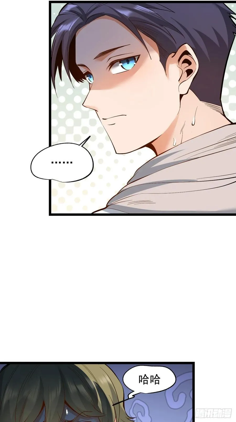 第10话 第5页