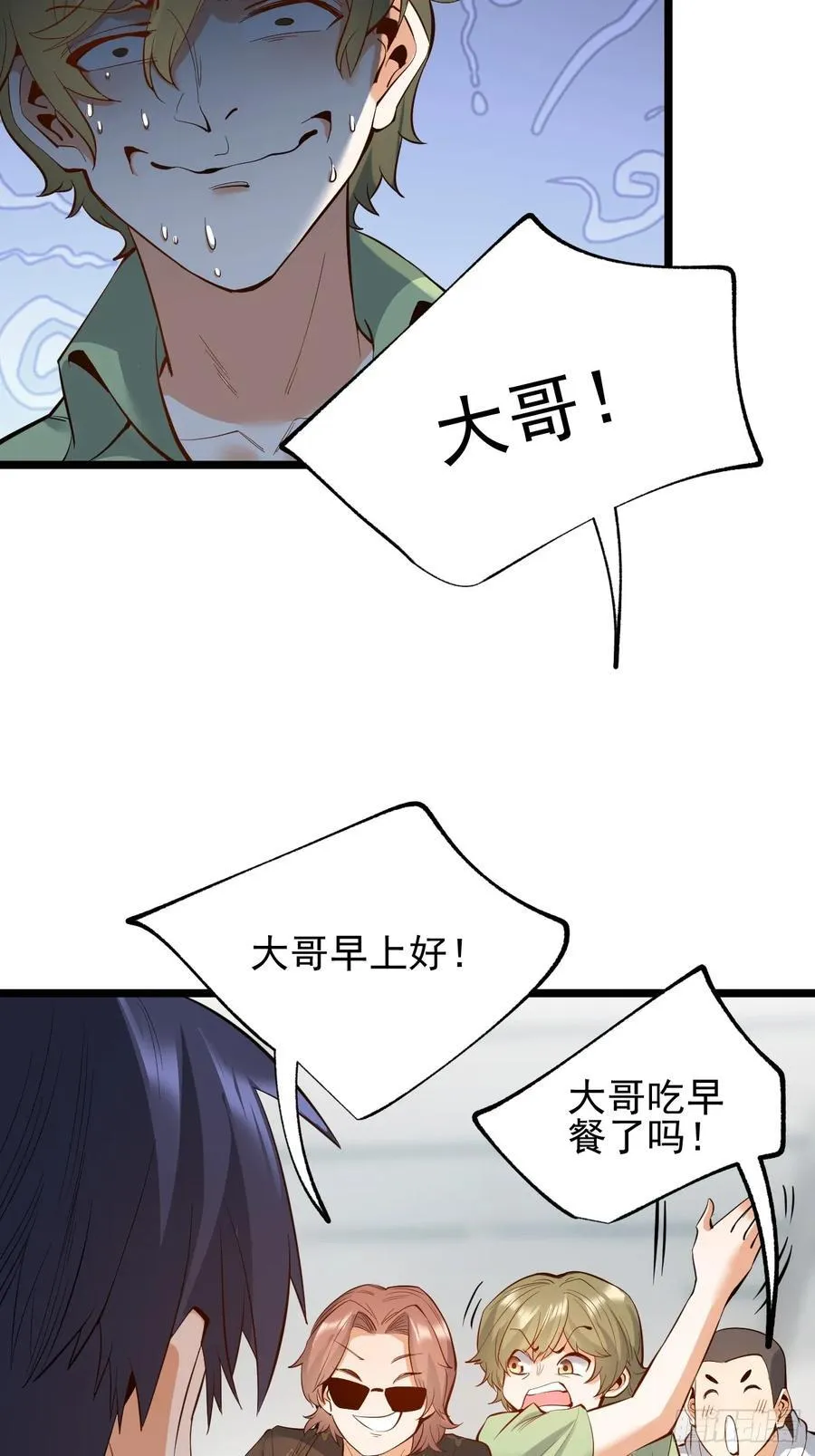 第10话 第6页