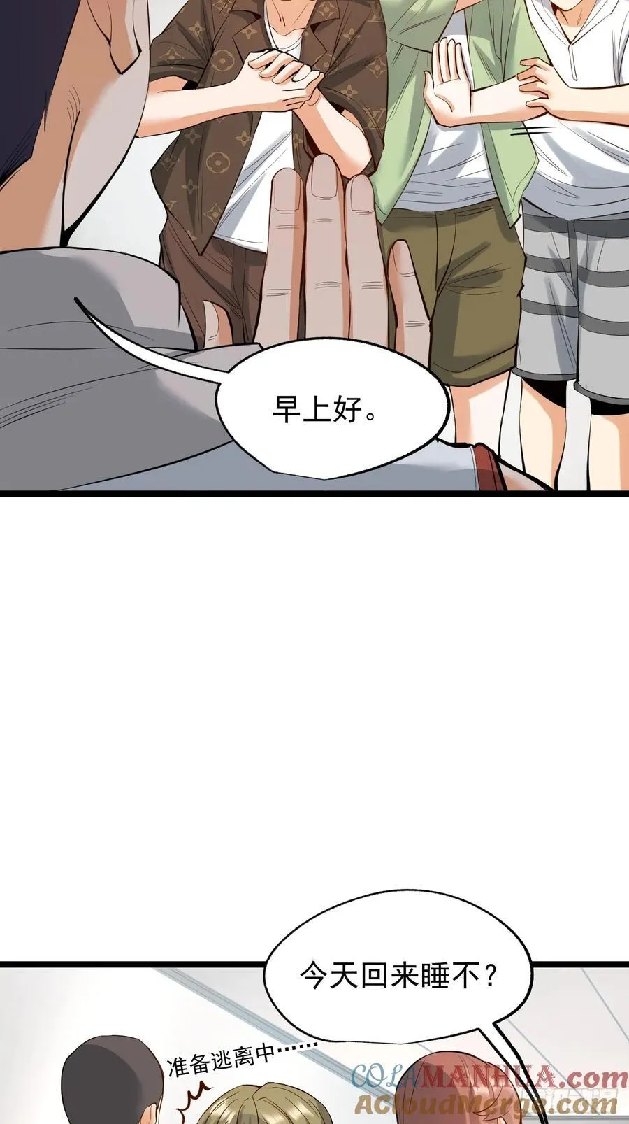 第10话 第7页