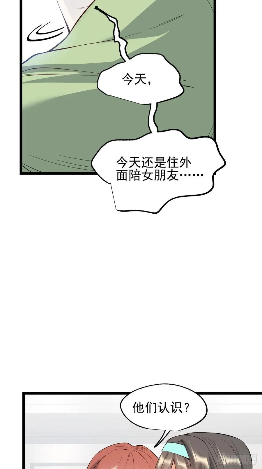 第10话 第9页