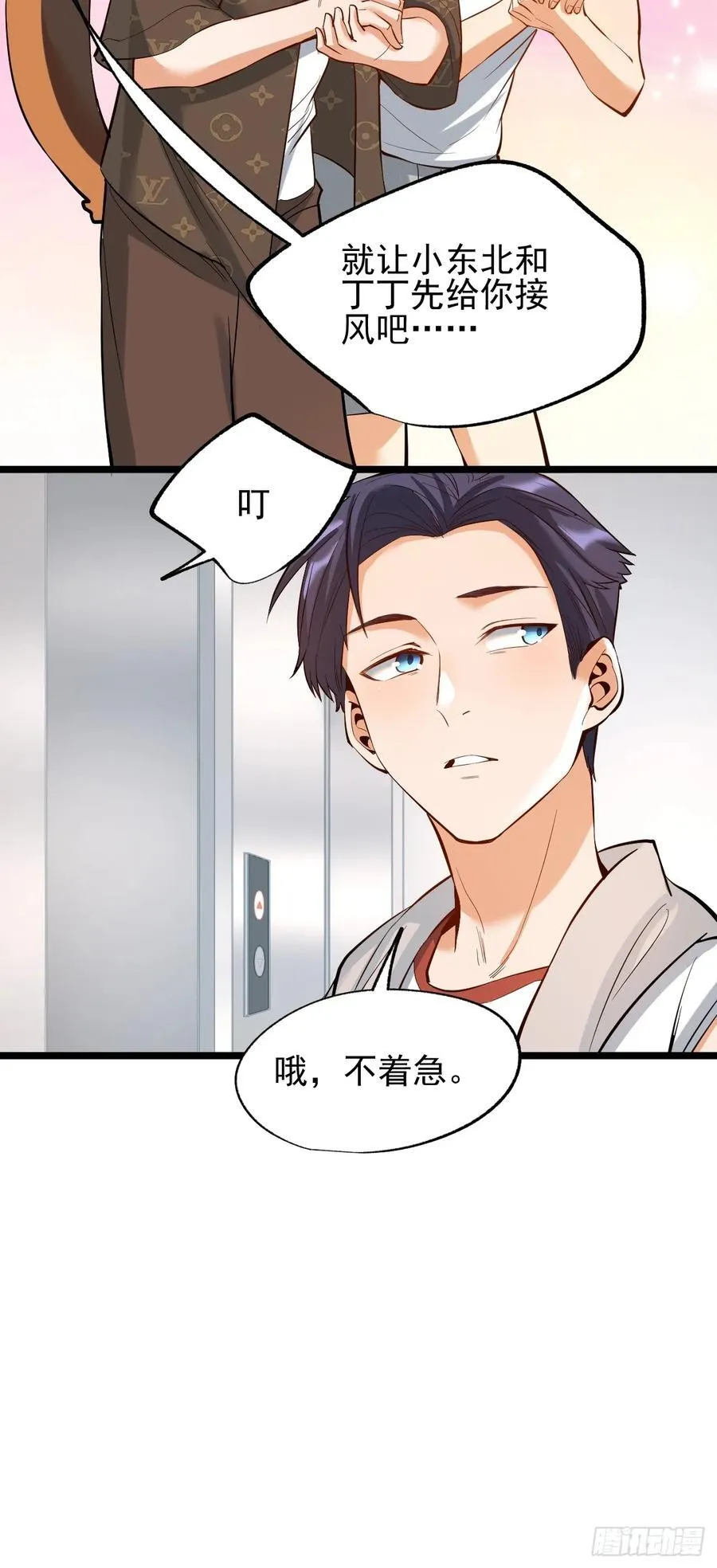 第10话 第11页