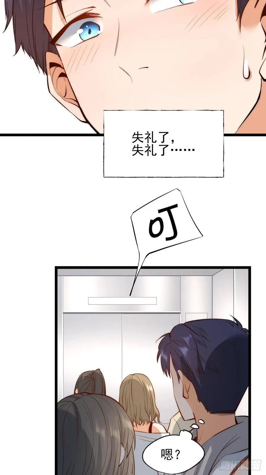 第10话 第17页