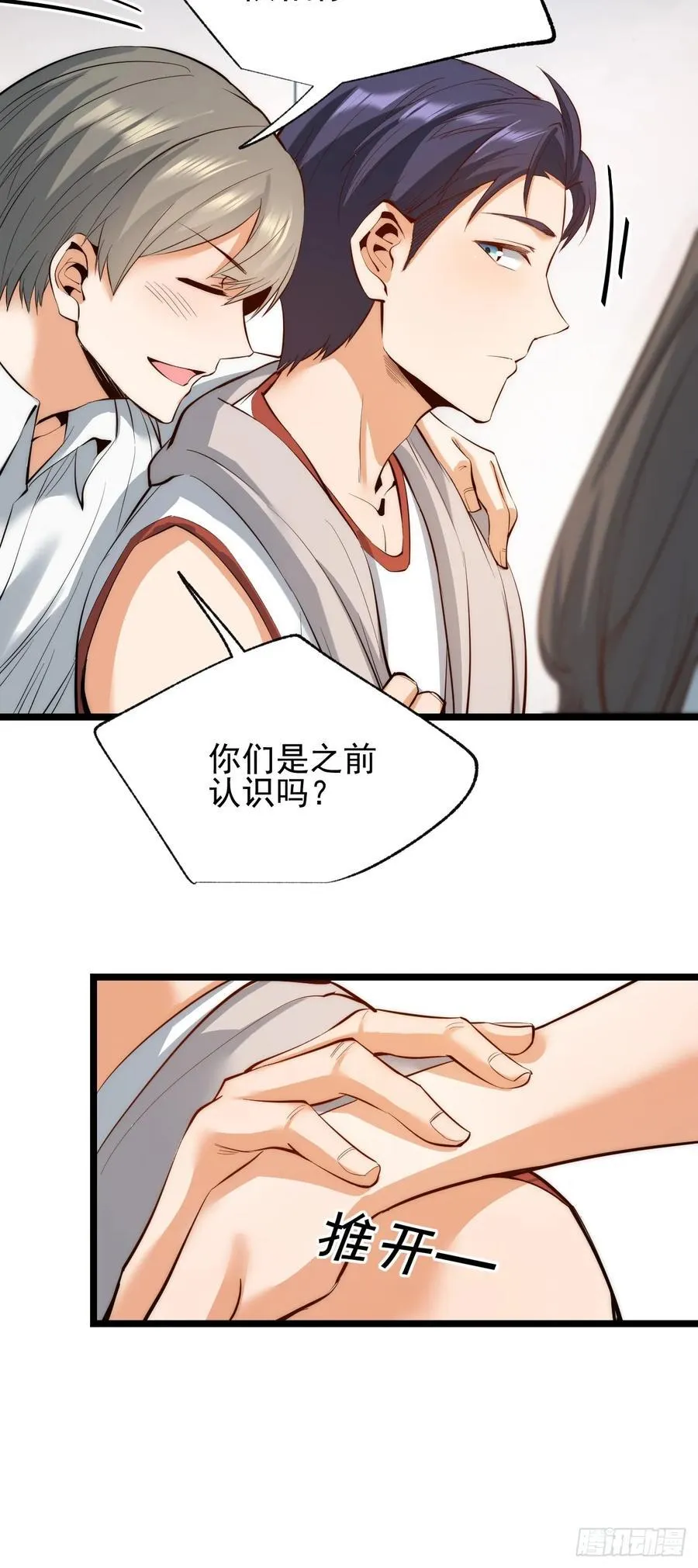 第10话 第20页