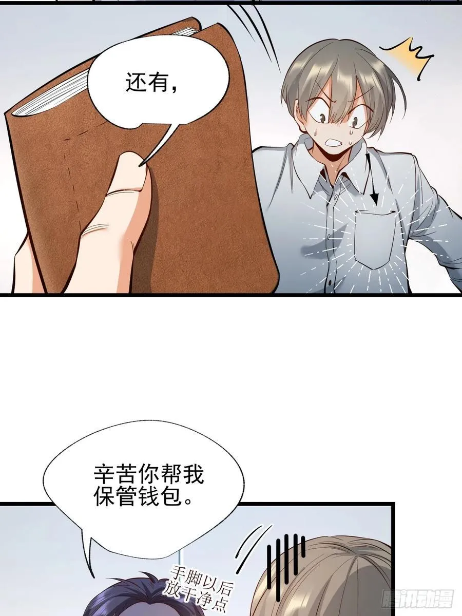 第10话 第23页