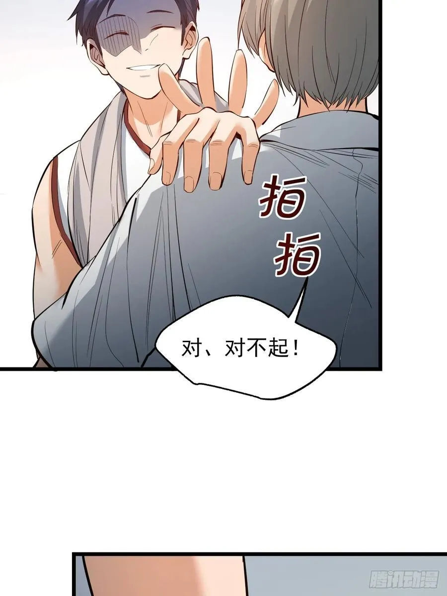 第10话 第24页