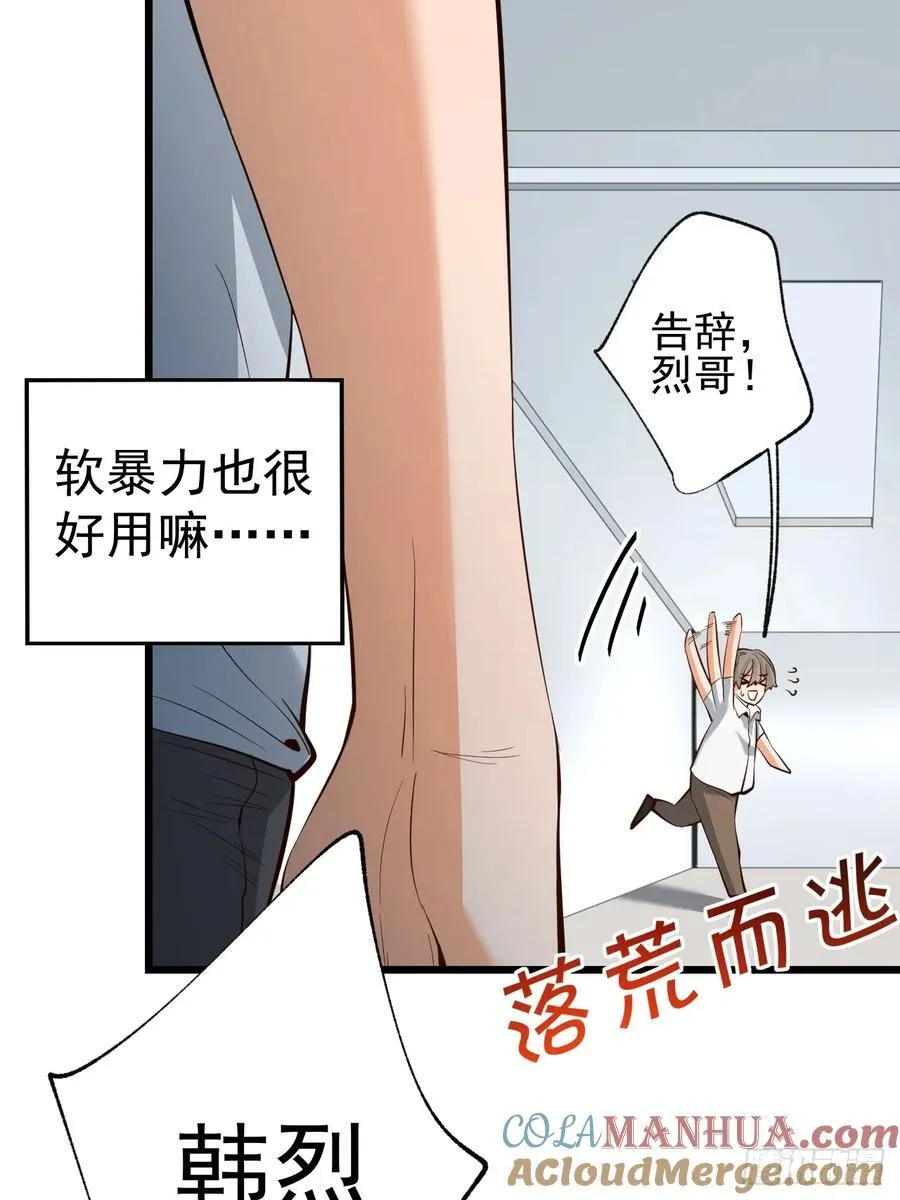 第10话 第25页