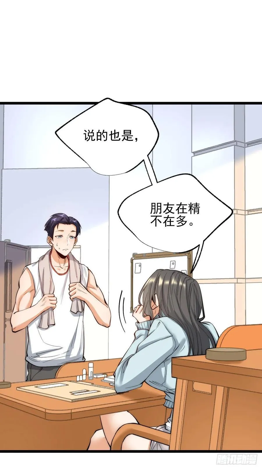 第10话 第32页