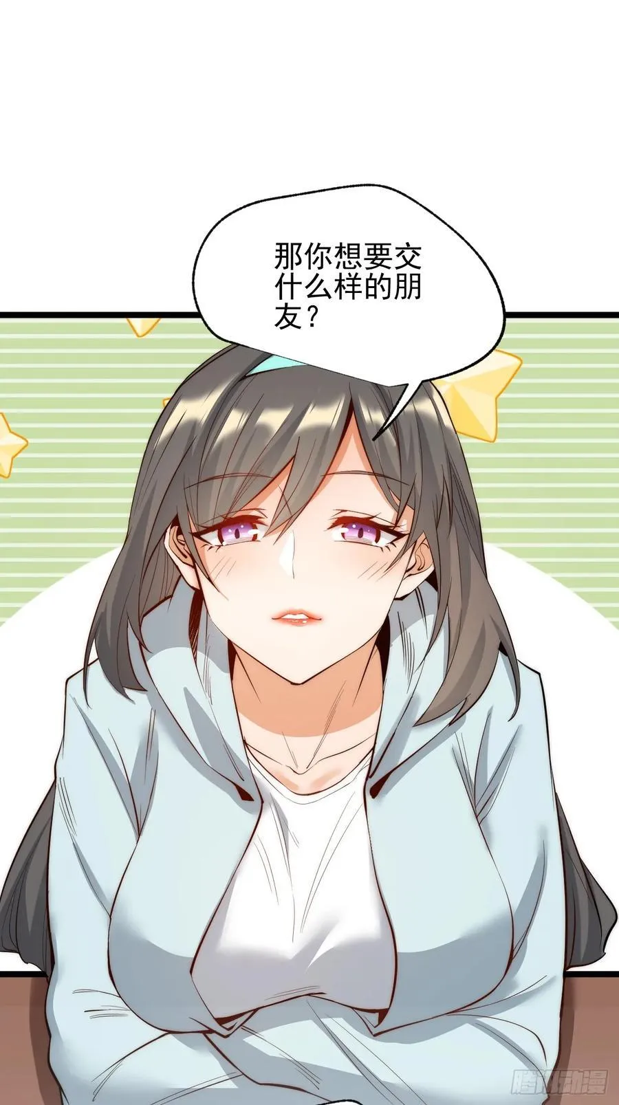第10话 第33页