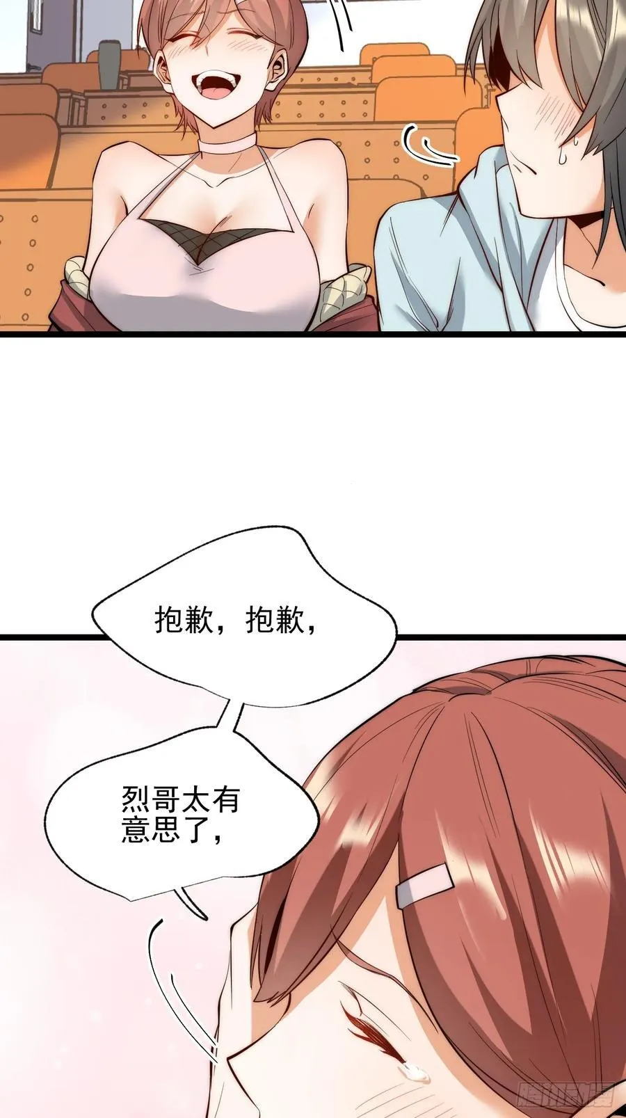 第10话 第35页