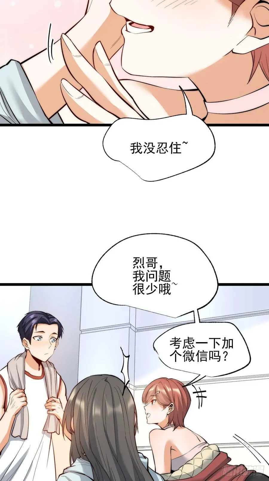 第10话 第36页