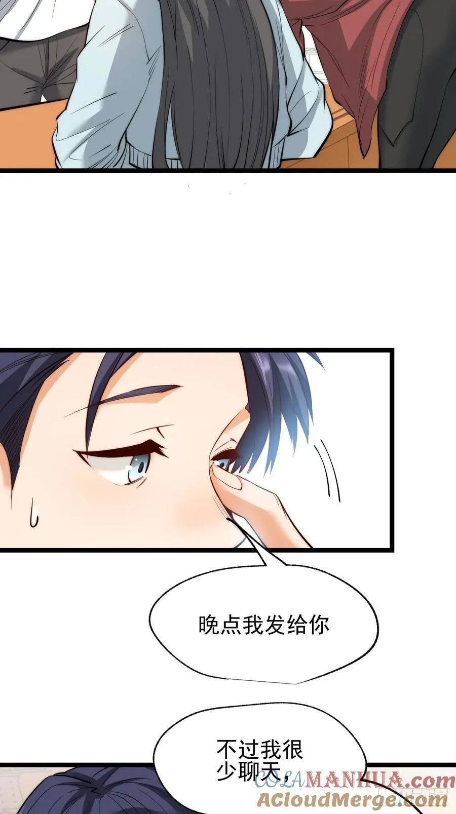 第10话 第37页