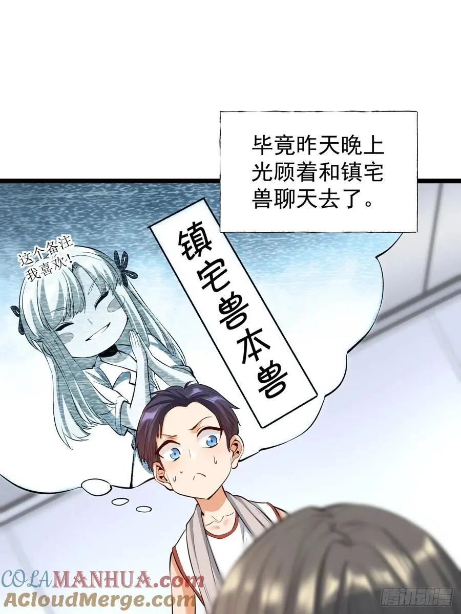 第10话 第40页