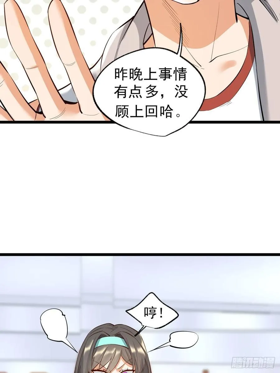 第10话 第42页