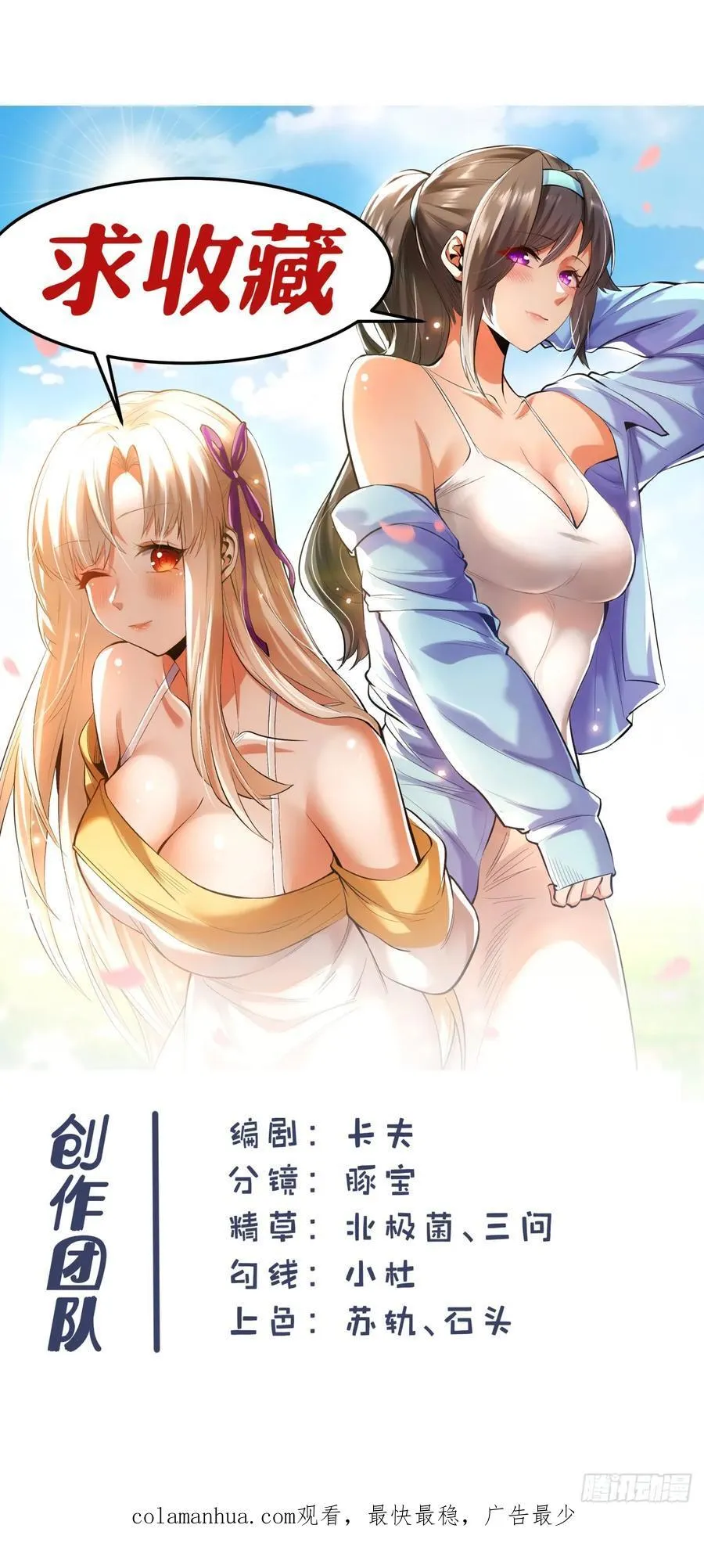 第10话 第50页
