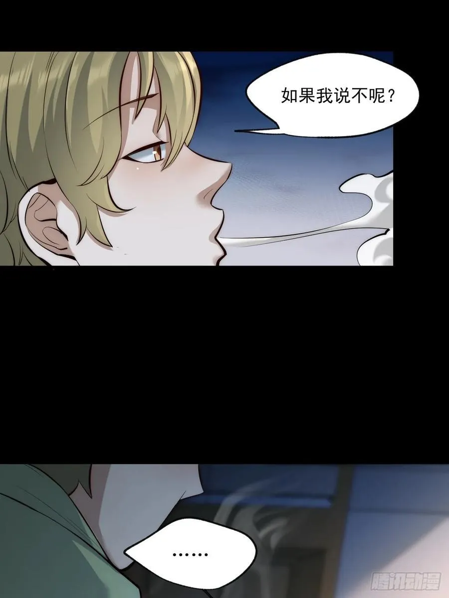 第9话 第8页