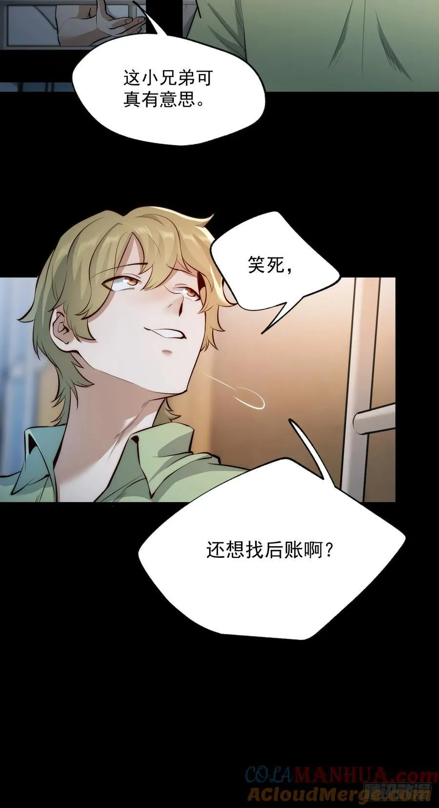 第9话 第13页