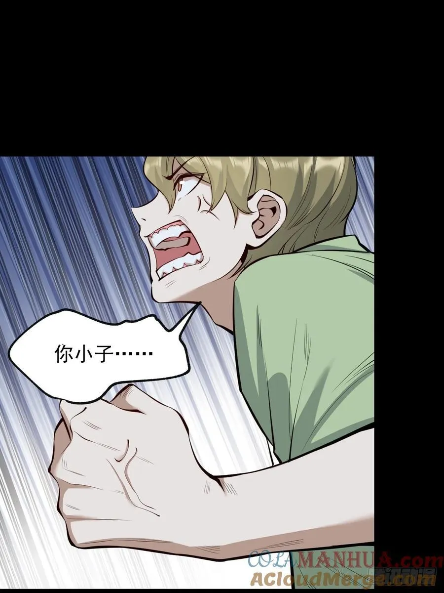 第9话 第25页