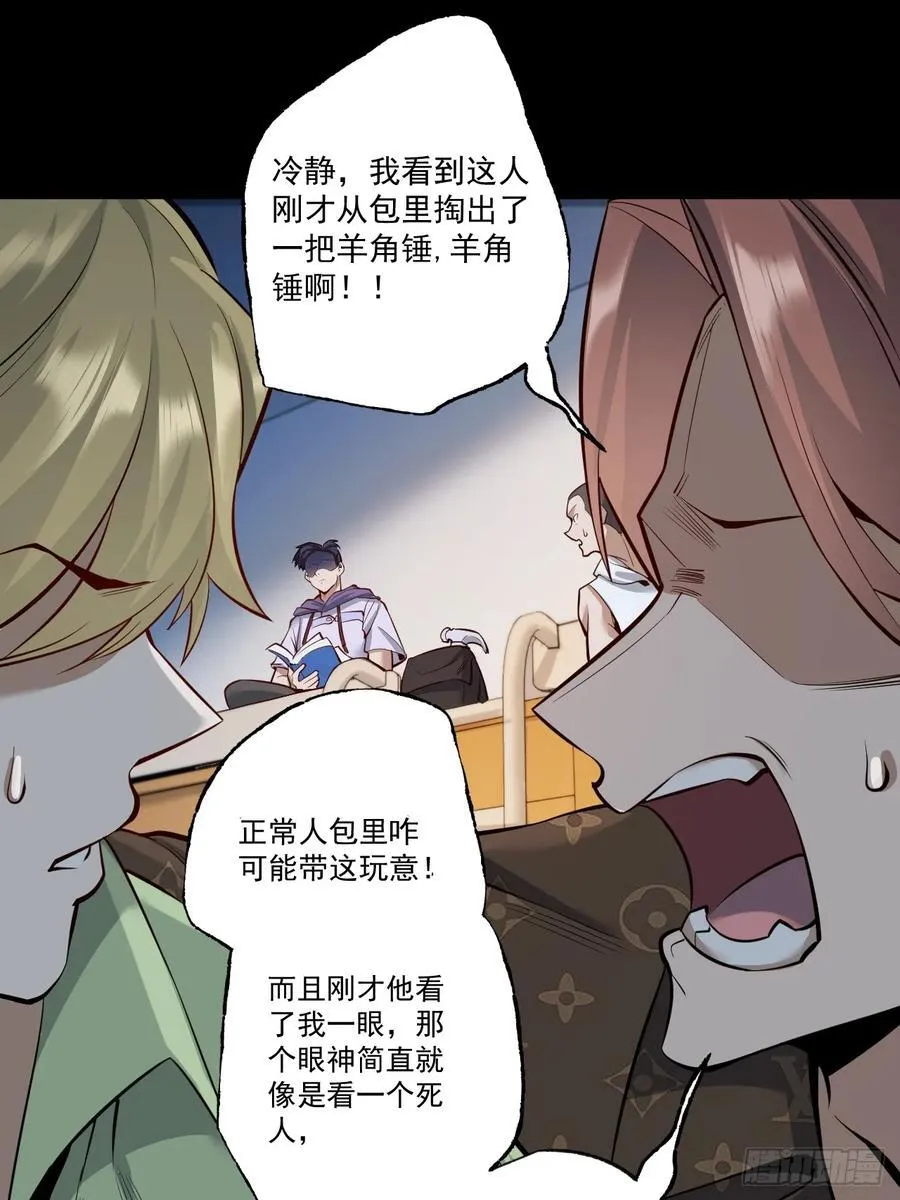 第9话 第27页