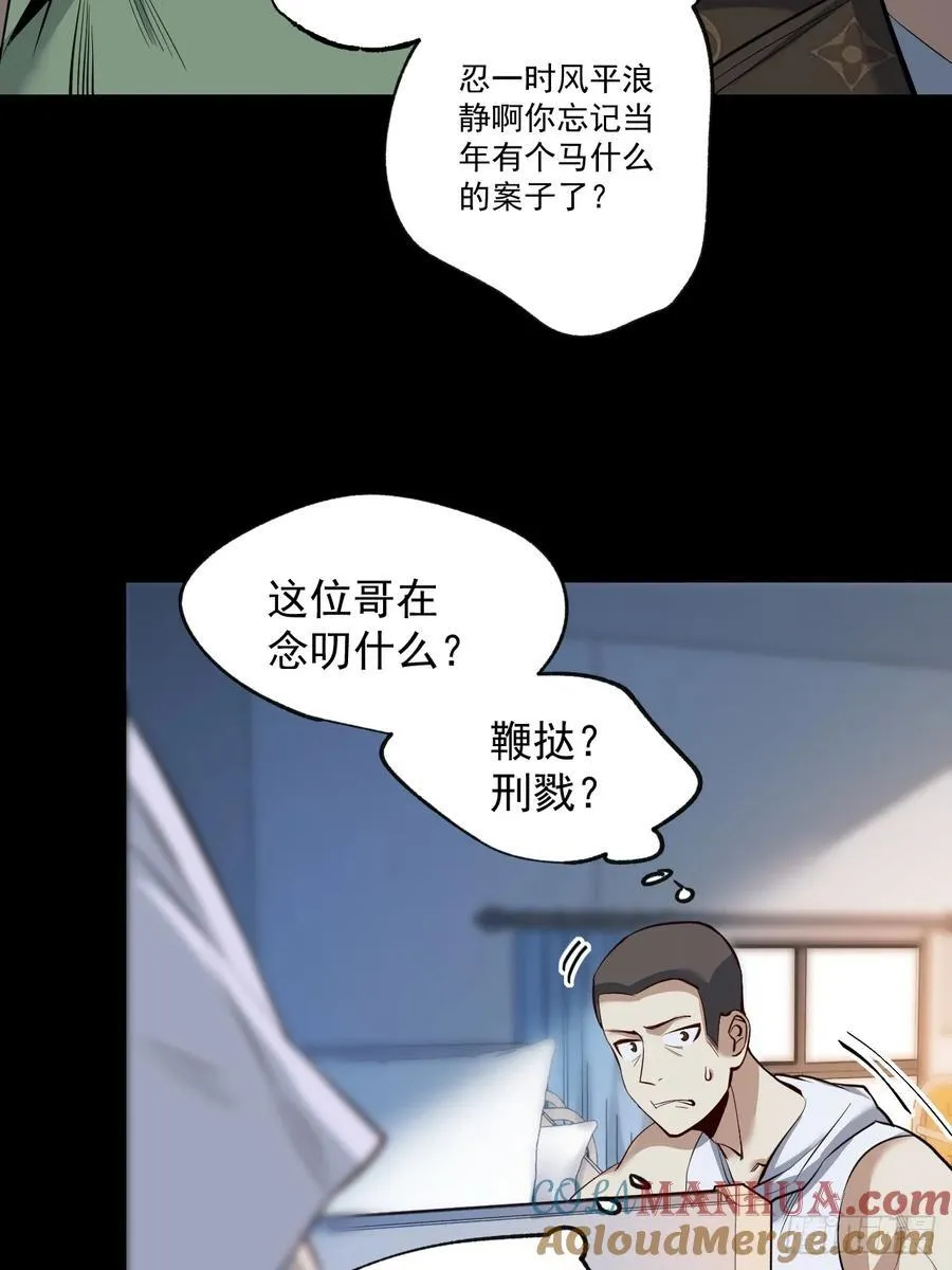 第9话 第28页
