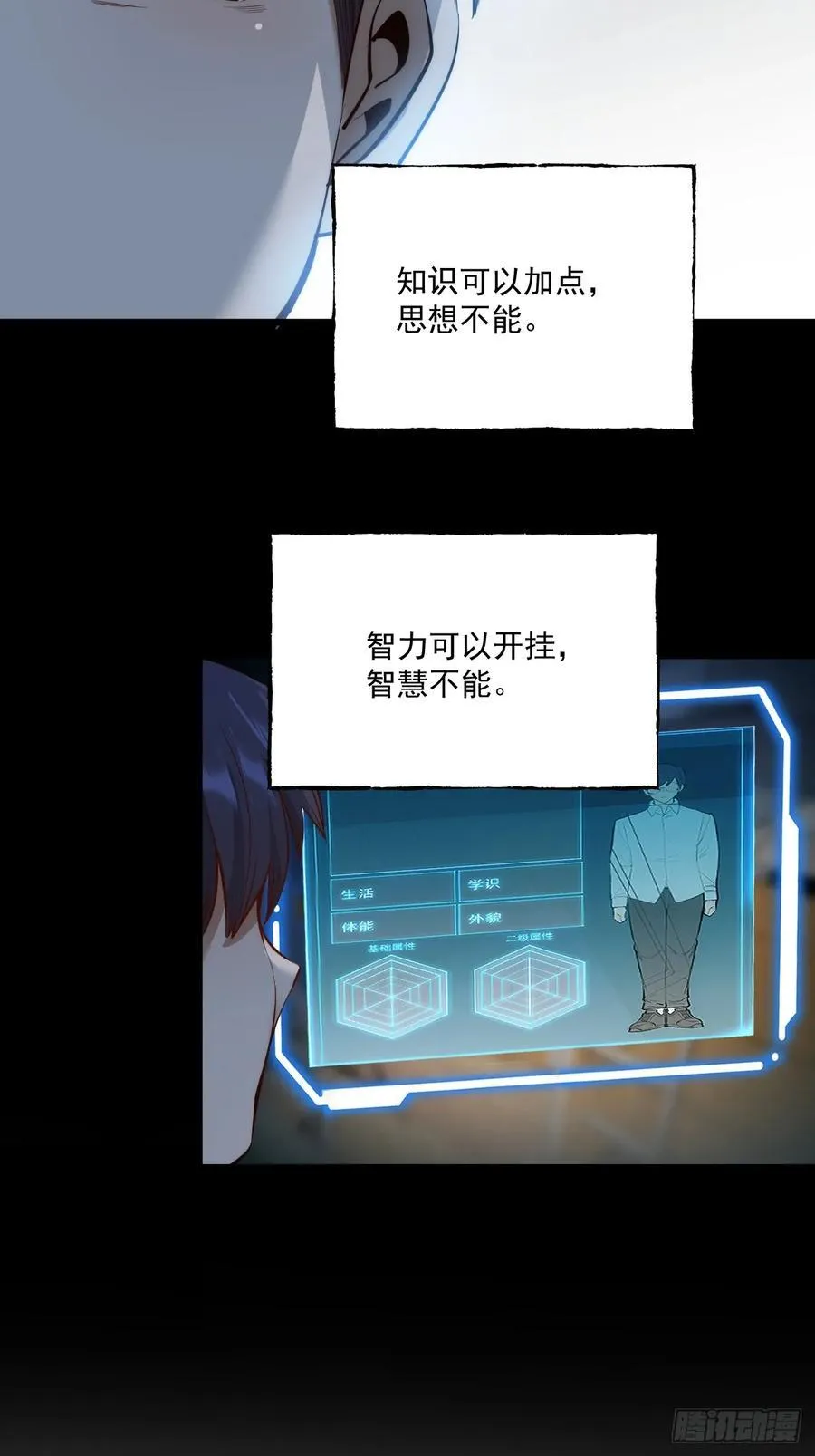 第9话 第38页