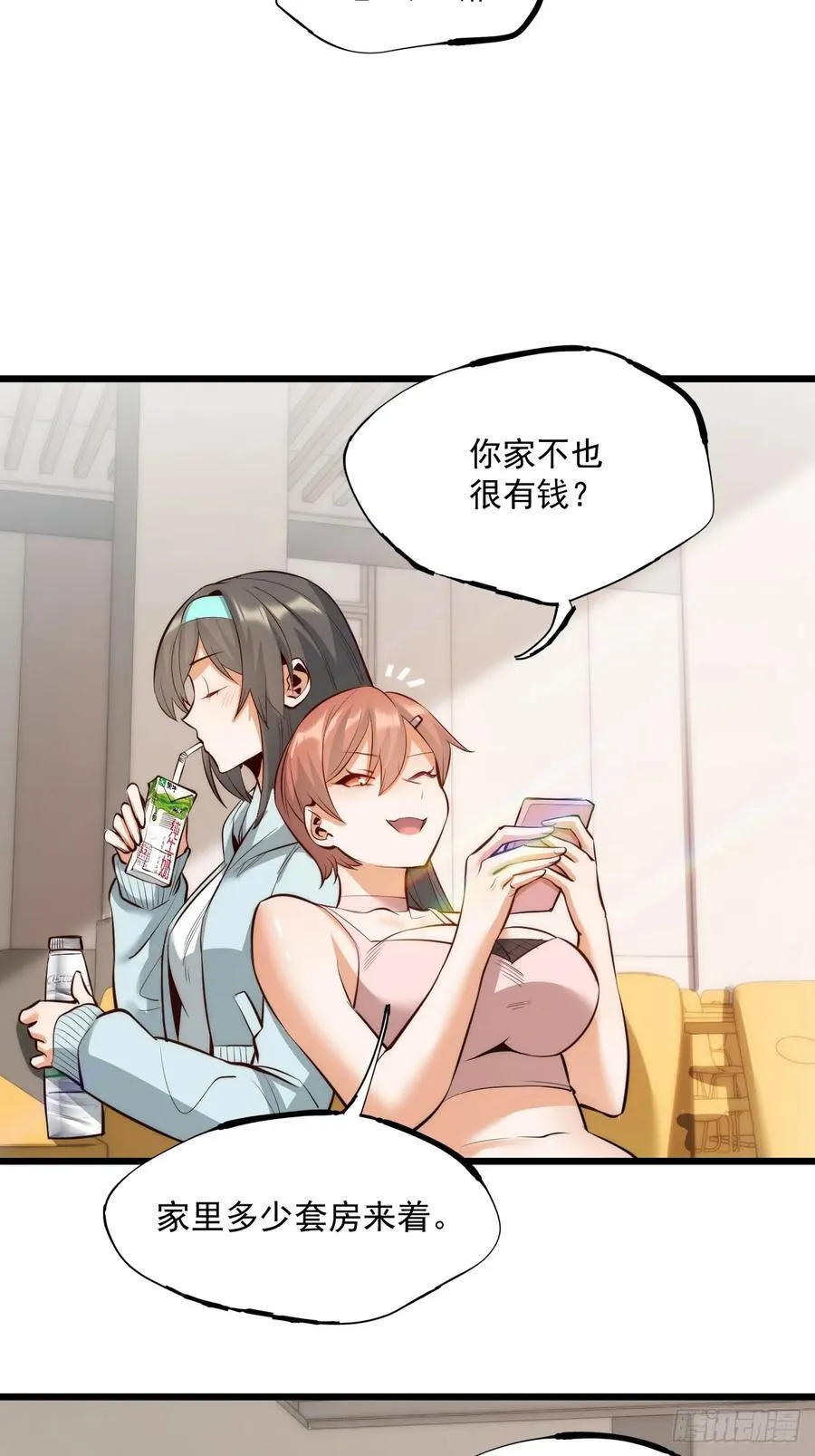 第9话 第42页